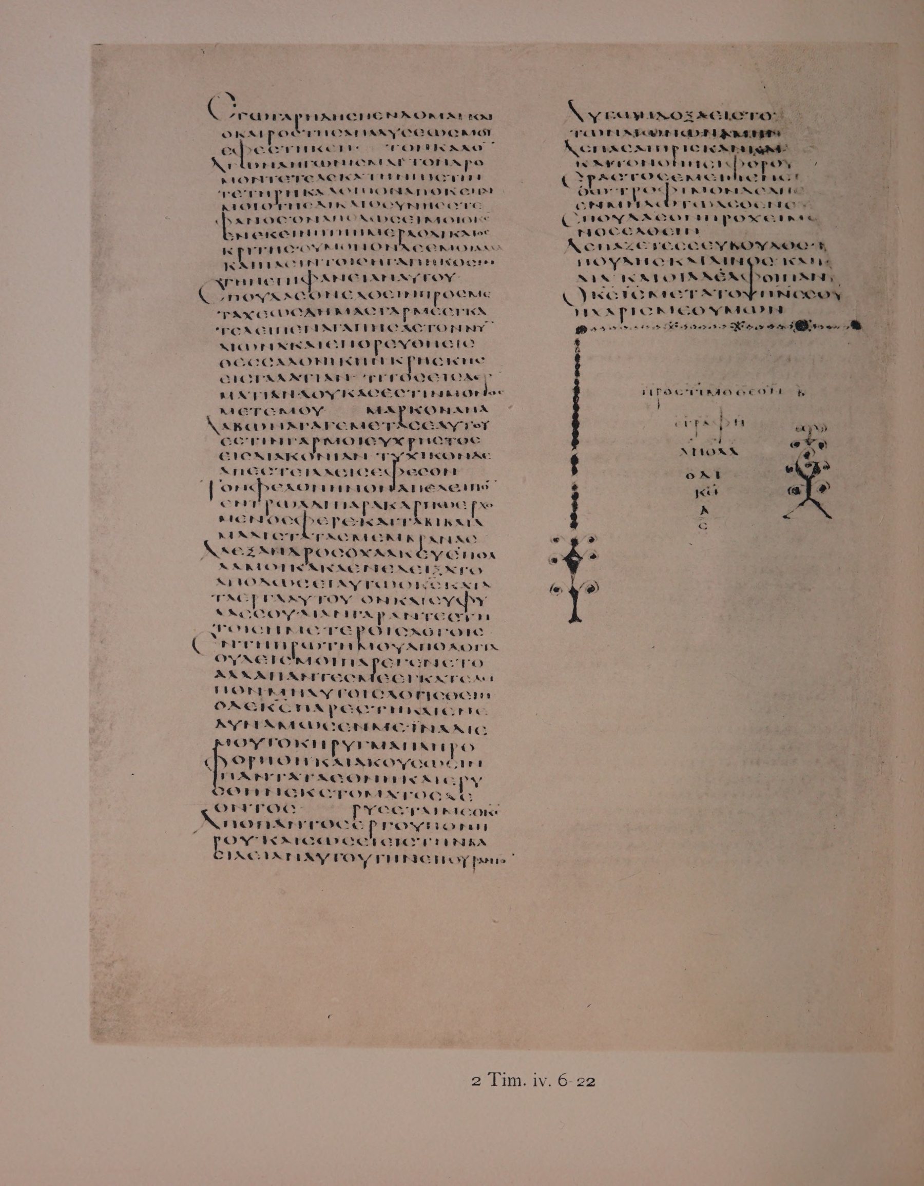 Scan alexandrinus/alex-f147v-leaf258.jpg