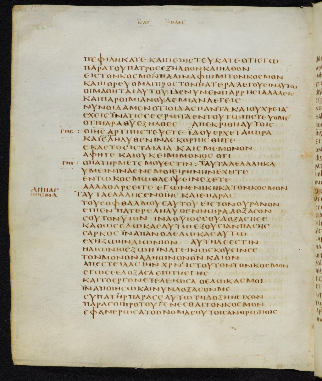 Scan bezae/bezae-john-16-165v.jpg