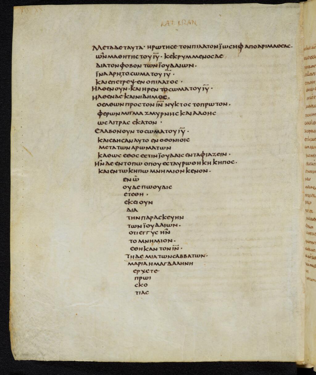 Scan bezae/bezae-john-19-174vSuppl.jpg