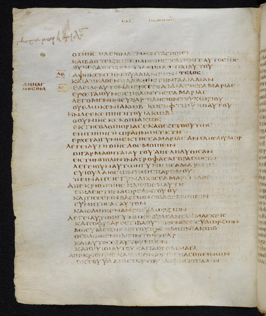 Scan bezae/bezae-john-4-114v.jpg
