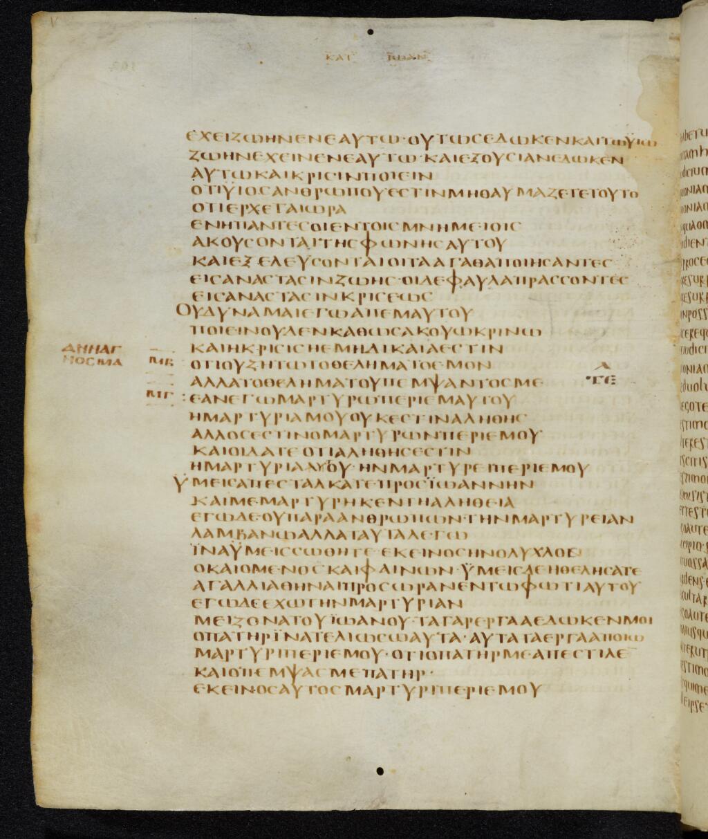 Scan bezae/bezae-john-5-121v.jpg
