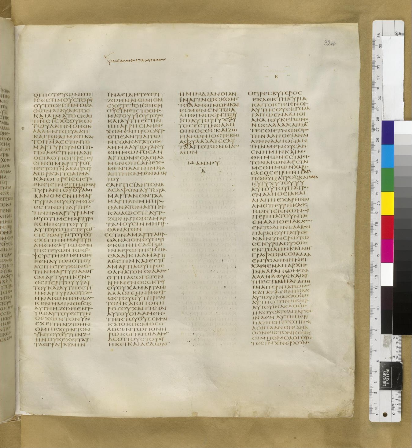 Scan sinaiticus-folios/1john-5-Q89_8r_B675.jpg