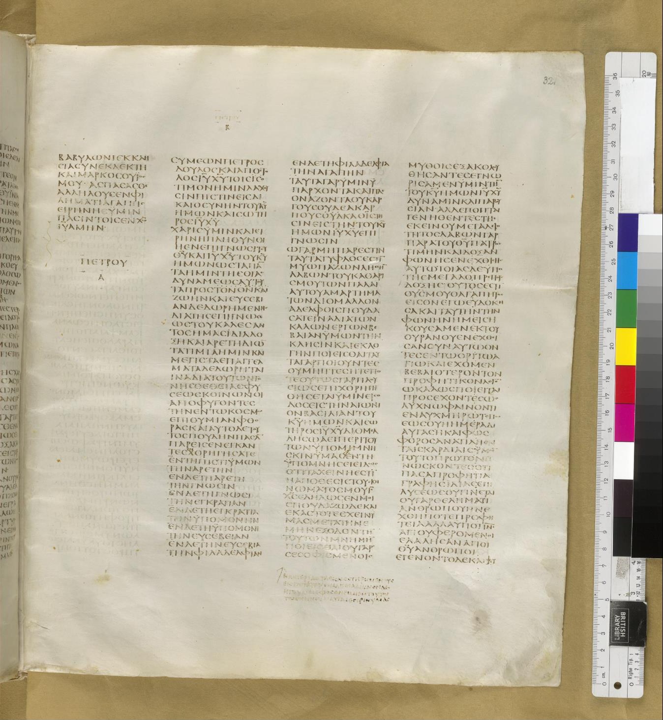Codex Sinaiticus 2 Peter 1 folio