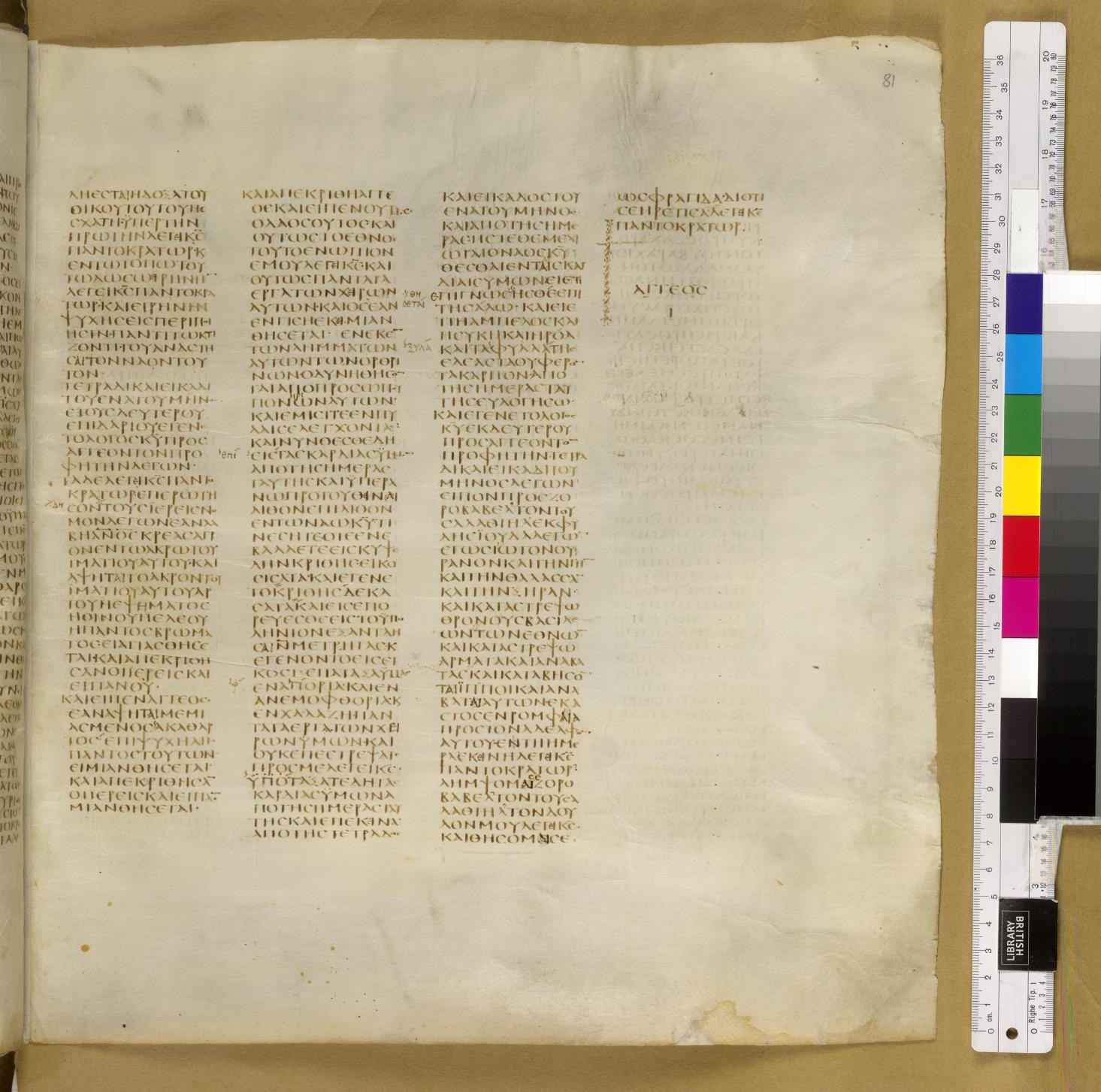 Scan sinaiticus-folios/hag-2-Q57_8r_B169.jpg
