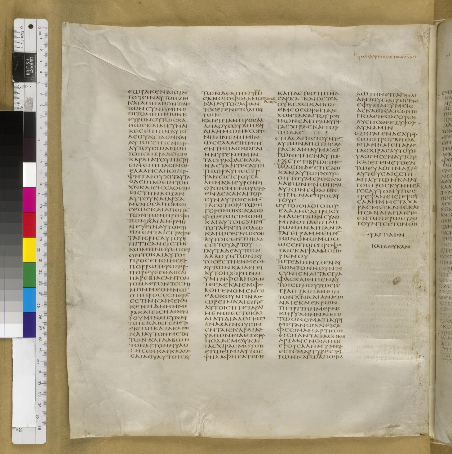 Scan sinaiticus-folios/luke-24-Q79_7v_B520.jpg