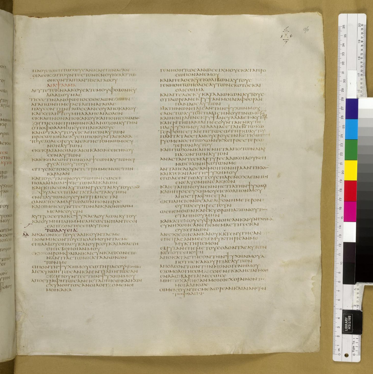 Scan sinaiticus-folios/ps-33-Q60_1r_B199.jpg