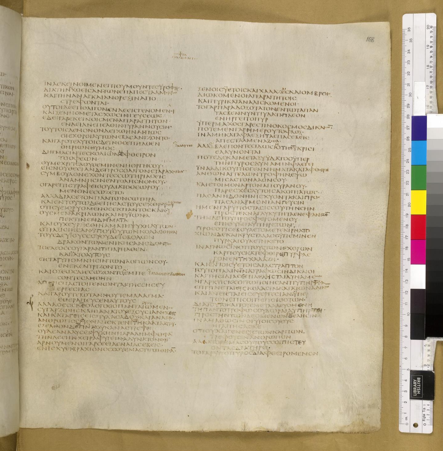 Scan sinaiticus-folios/wisdom-16-Q67_7r_B323.jpg