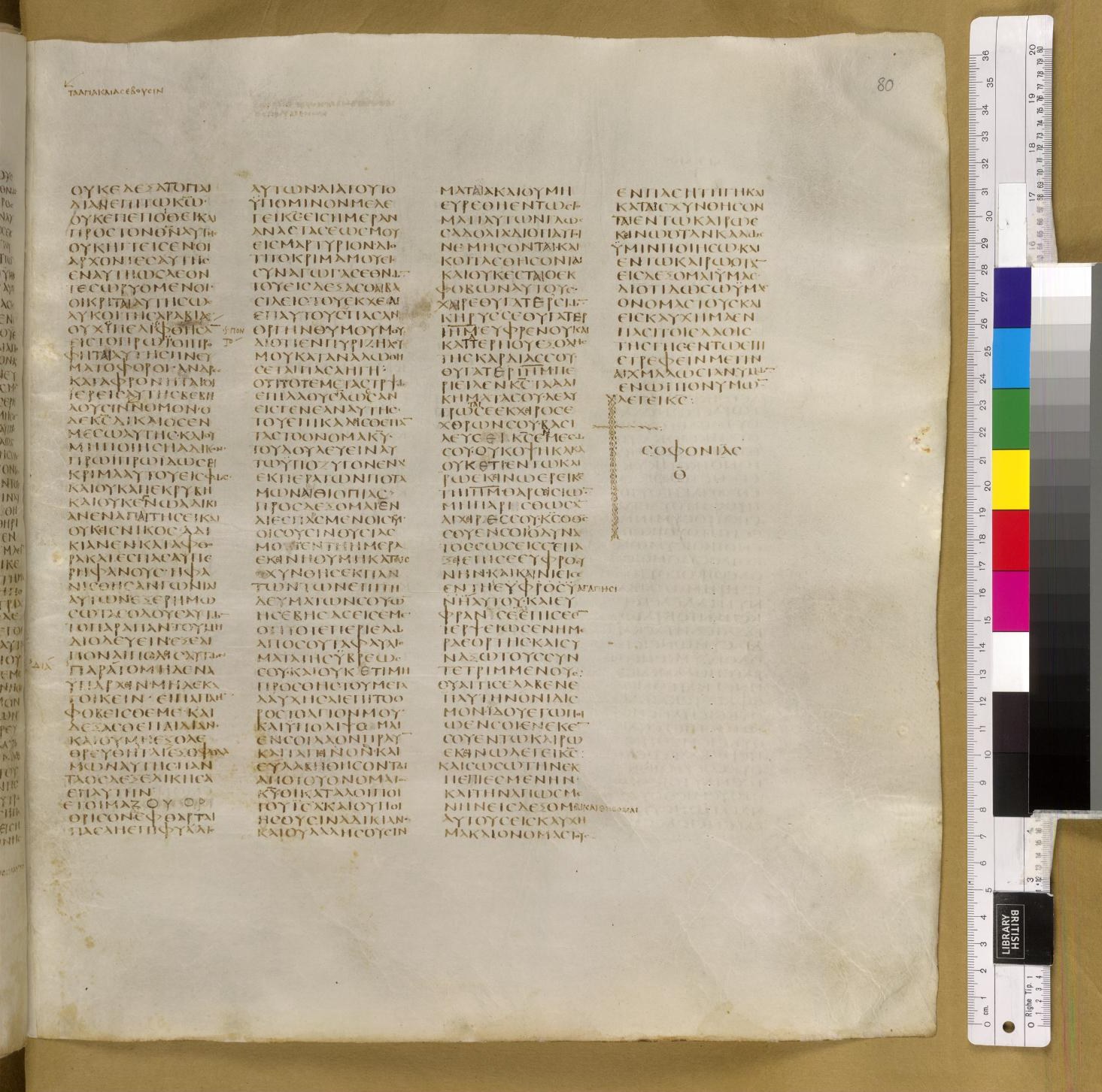 Scan sinaiticus-folios/zeph-3-Q57_7r_B167.jpg