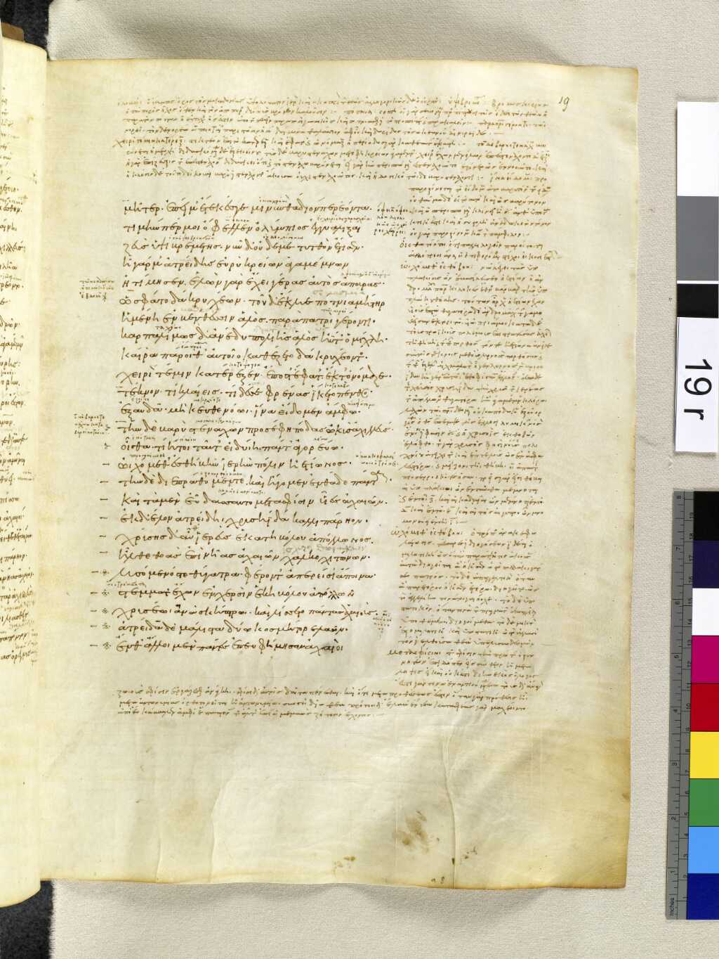 Scan venetus-a/venetus-a-VA019RN_0020.jpg