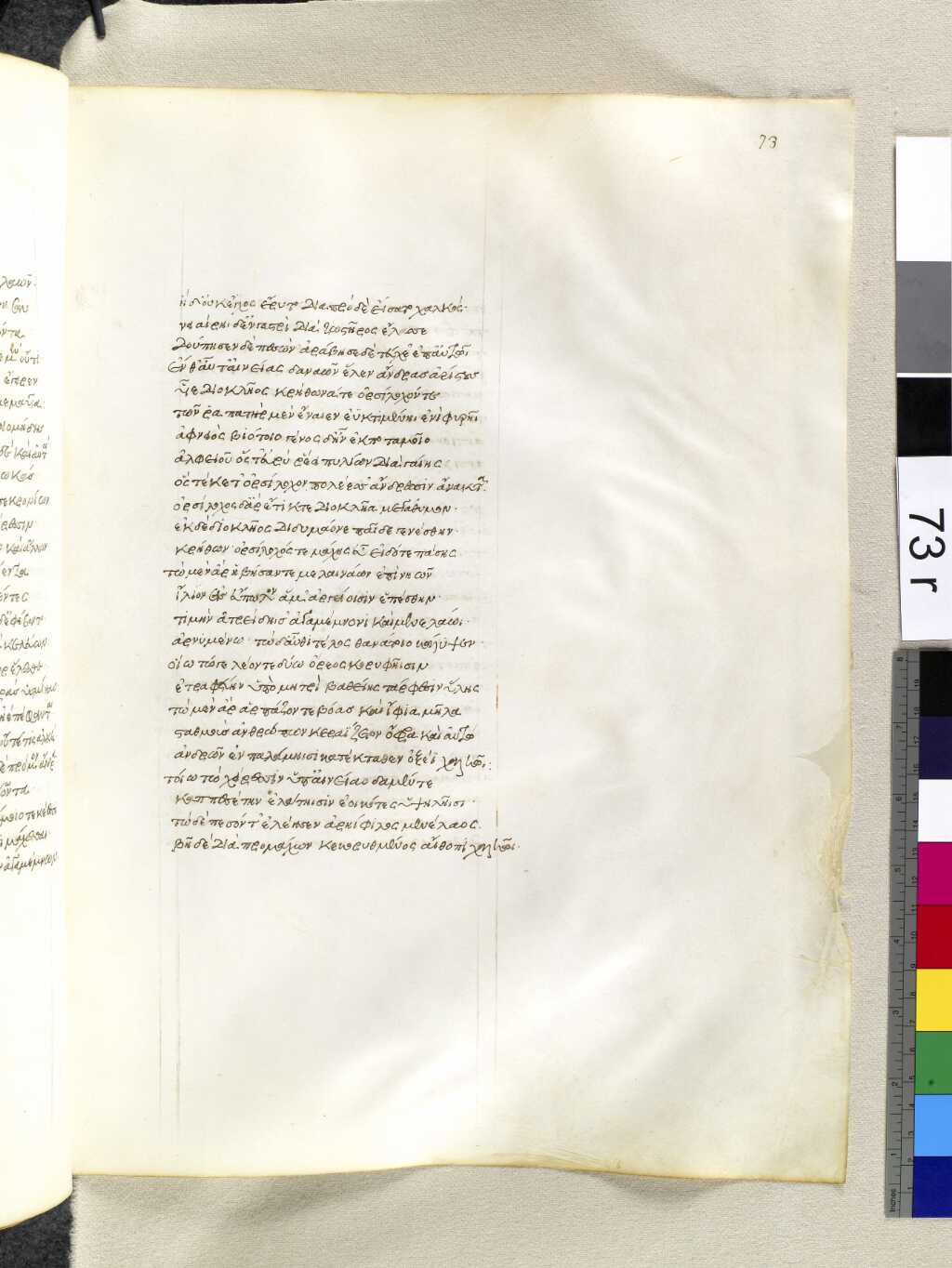 Scan venetus-a/venetus-a-VA073RN_0074.jpg