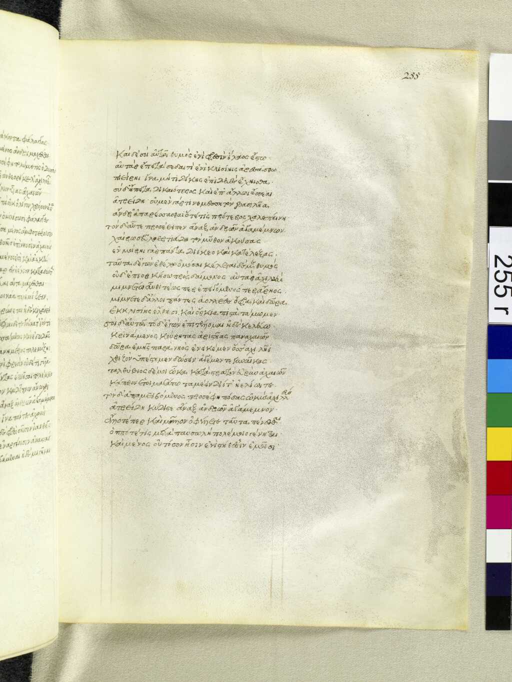Scan venetus-a/venetus-a-VA255RN_0426.jpg