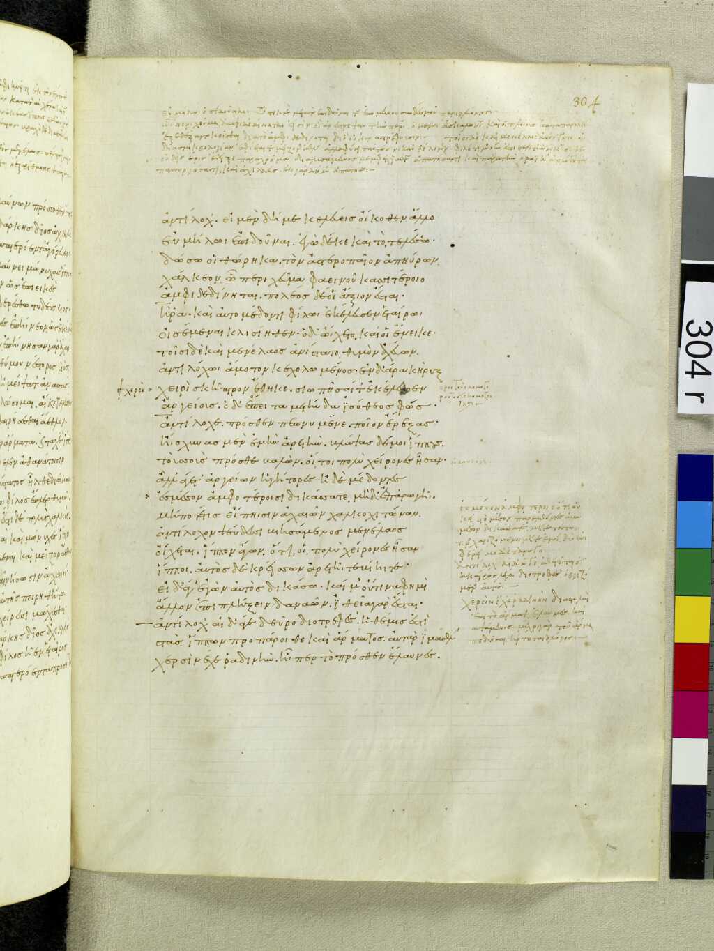 Scan venetus-a/venetus-a-VA304RN_0474.jpg